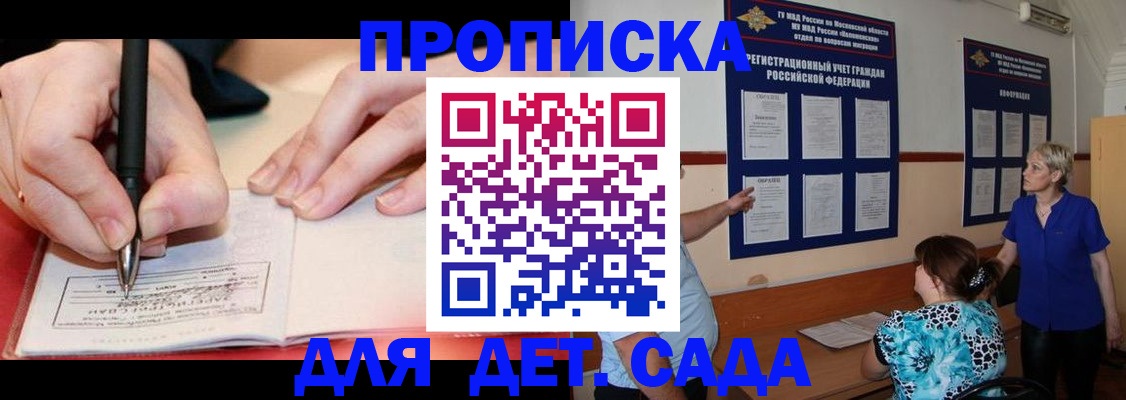 временная прописка в Киреевске