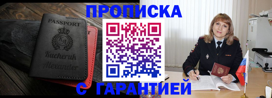прописка для кредита в Киреевске