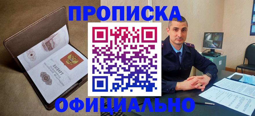 временная регистрация в квартире в Киреевске